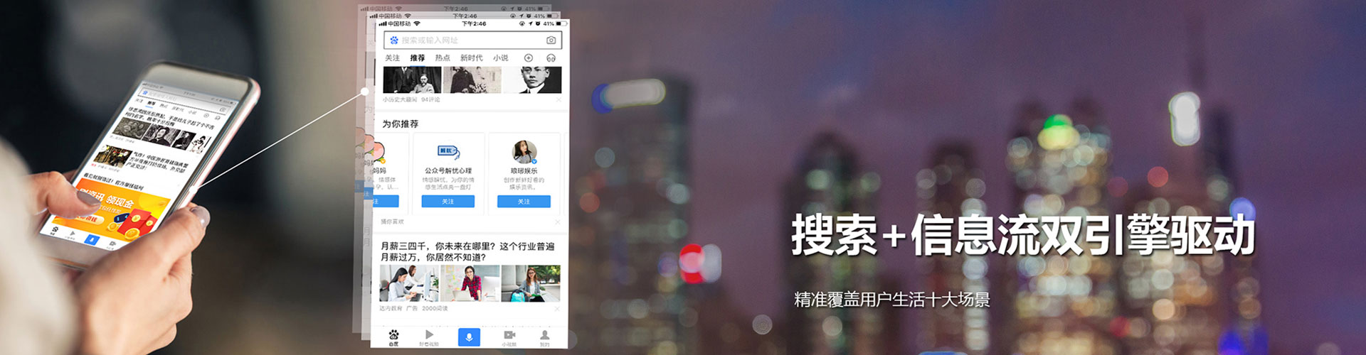 阜城竞价托管